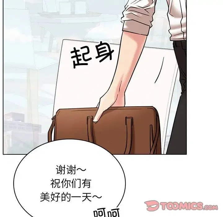屋檐下的光 - 第22話 - page 45