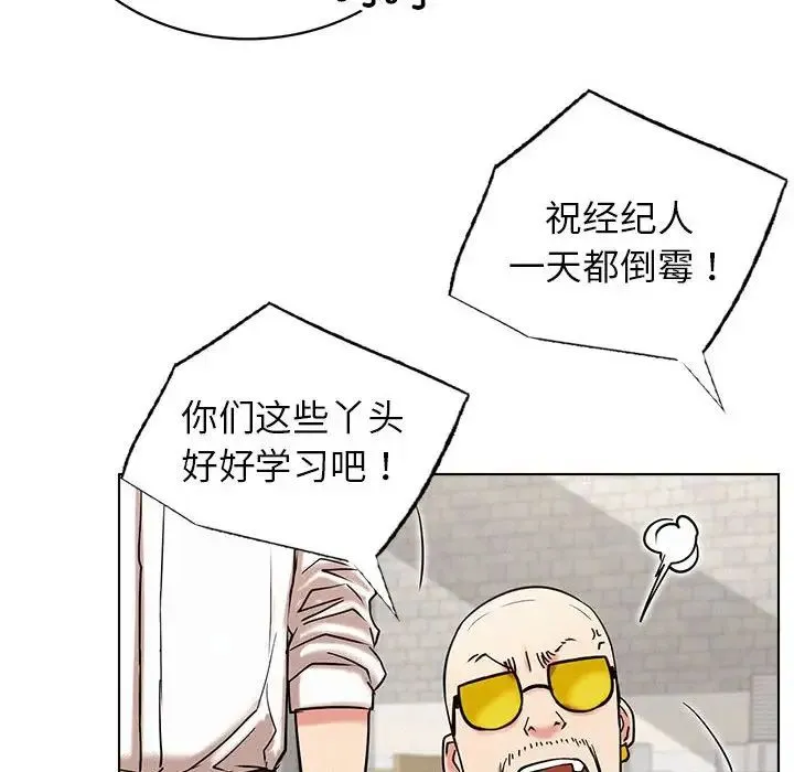 屋檐下的光 - 第22話 - page 46