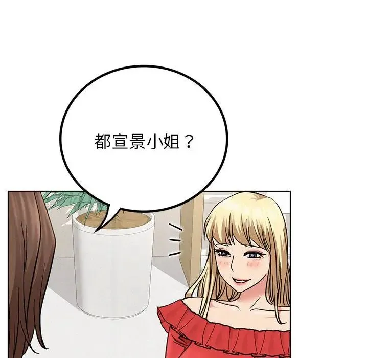 屋檐下的光 - 第22話 - page 48