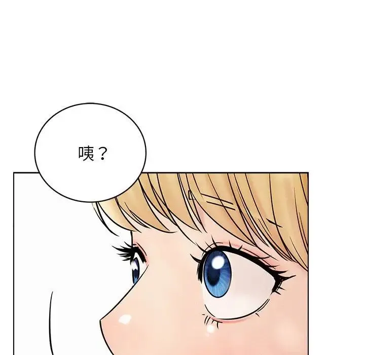 屋檐下的光 - 第22話 - page 50