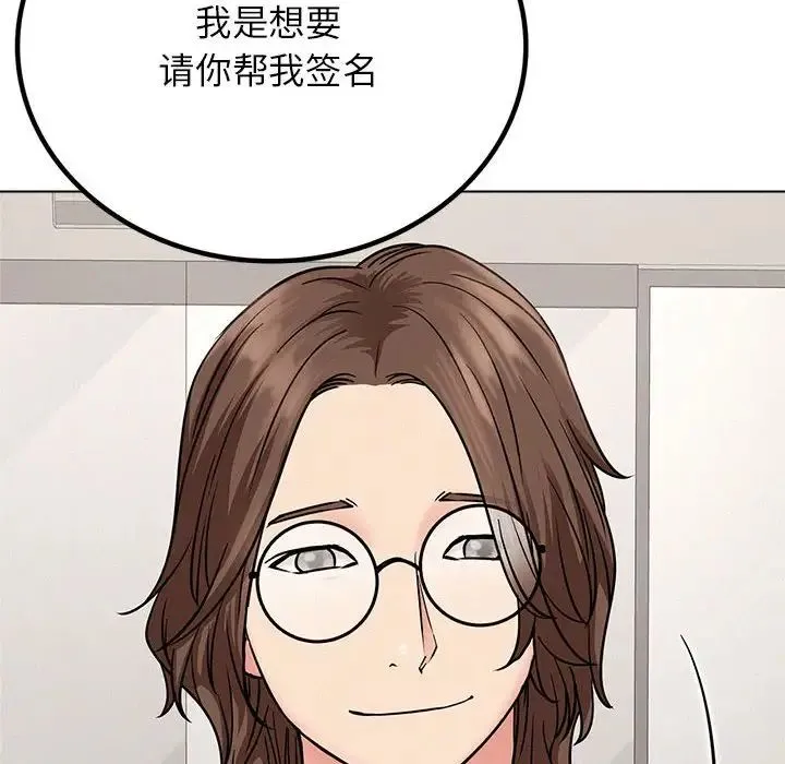 屋檐下的光 - 第22話 - page 53