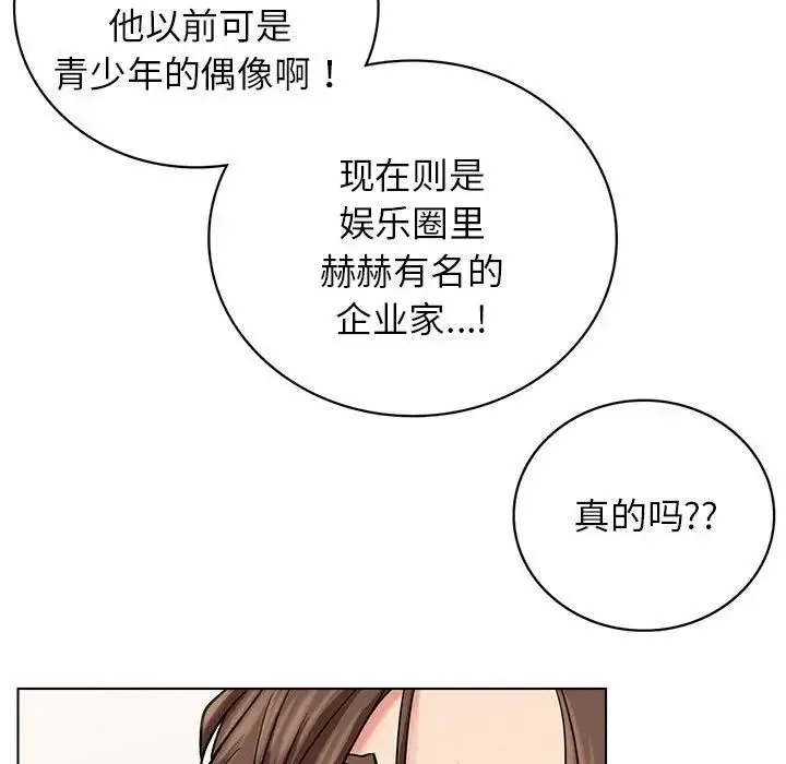 屋檐下的光 - 第22話 - page 58