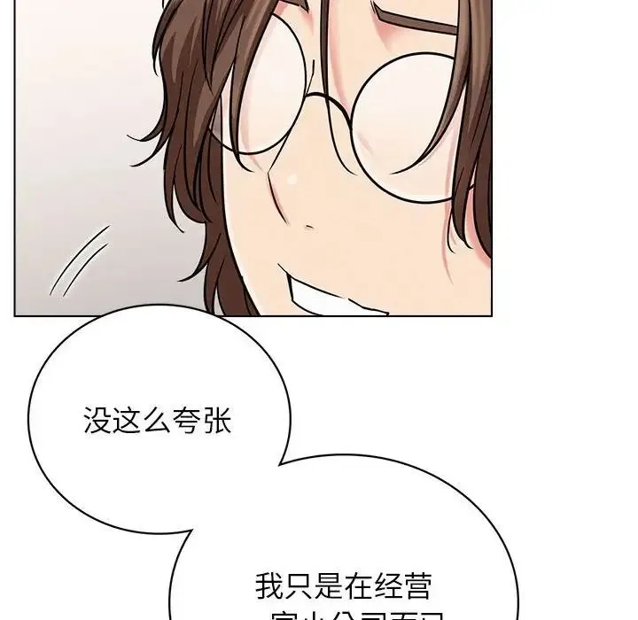 屋檐下的光 - 第22話 - page 59