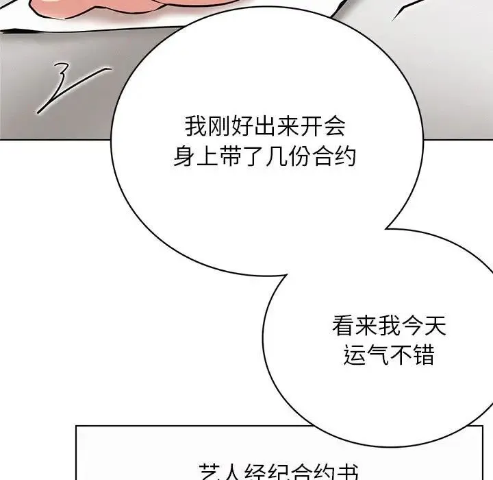 屋檐下的光 - 第22話 - page 62
