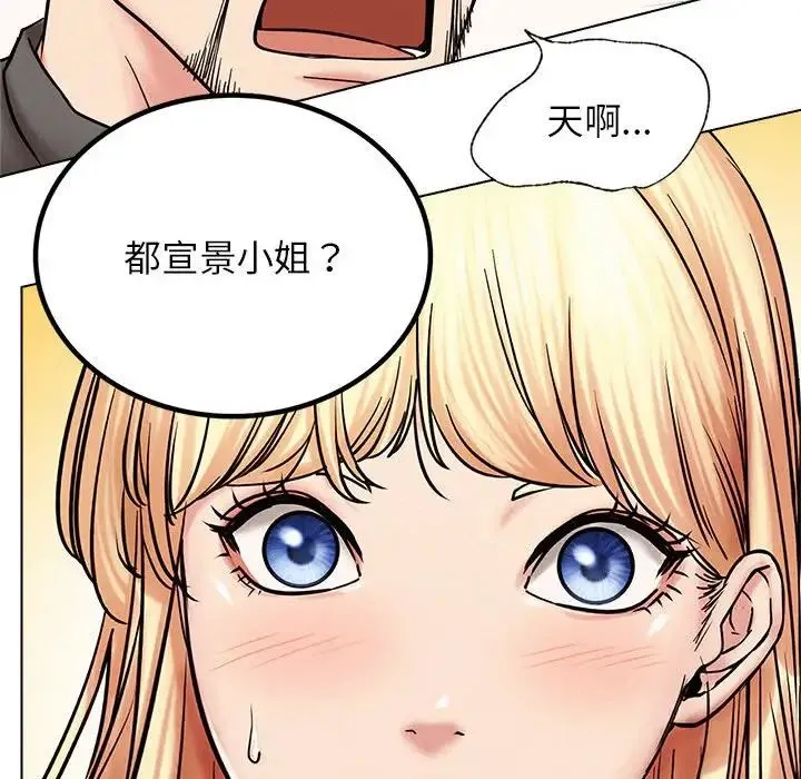屋檐下的光 - 第22話 - page 65
