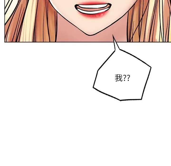 屋檐下的光 - 第22話 - page 66