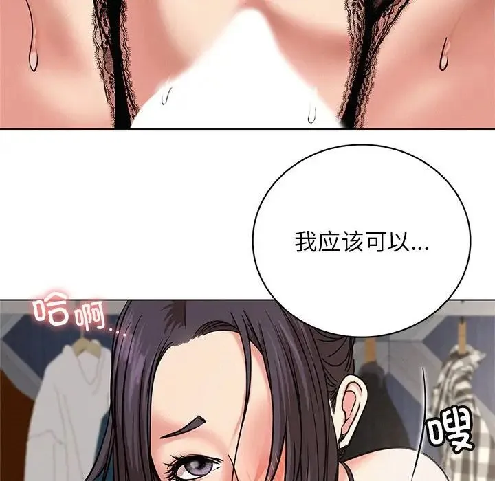 屋檐下的光 - 第22話 - page 82
