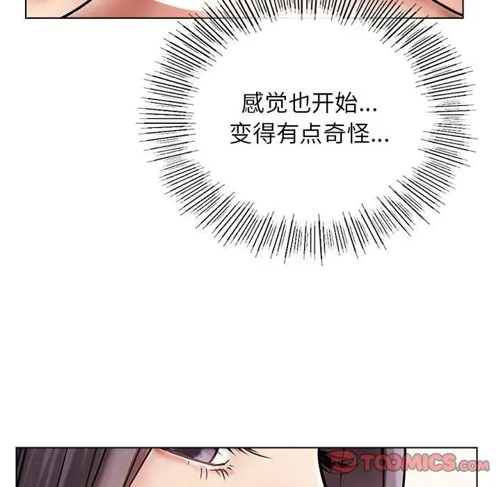 屋檐下的光 - 第22話 - page 87