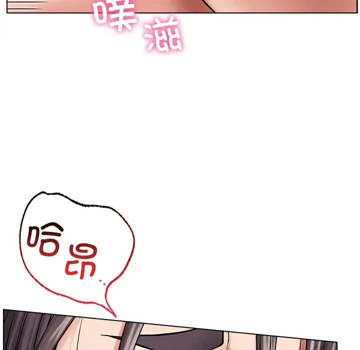 屋檐下的光 - 第22話 - page 96