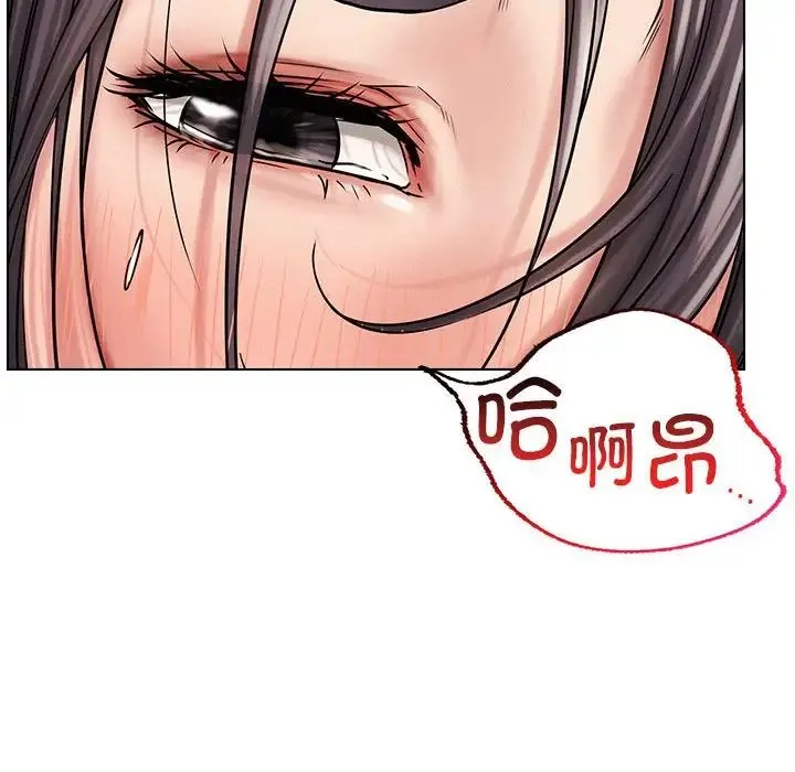 屋檐下的光 - 第22話 - page 97