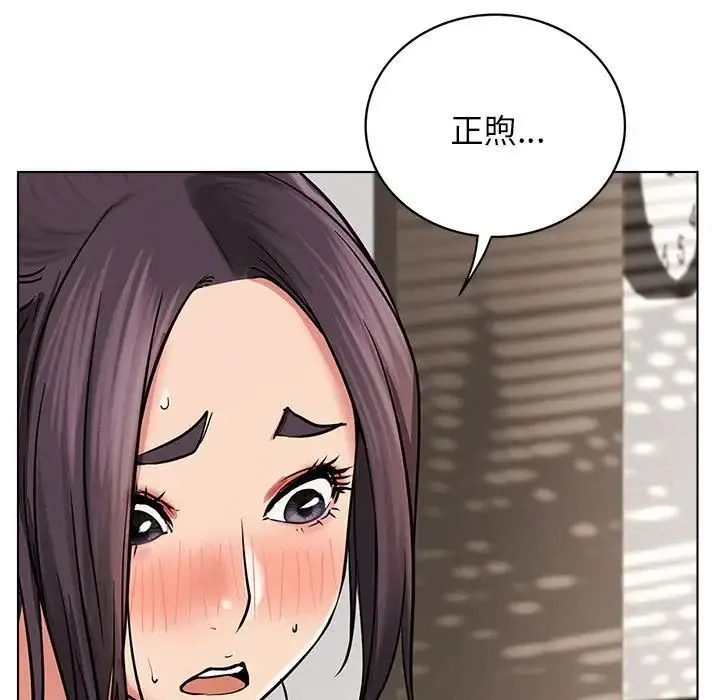屋檐下的光 - 第22話 - page 98