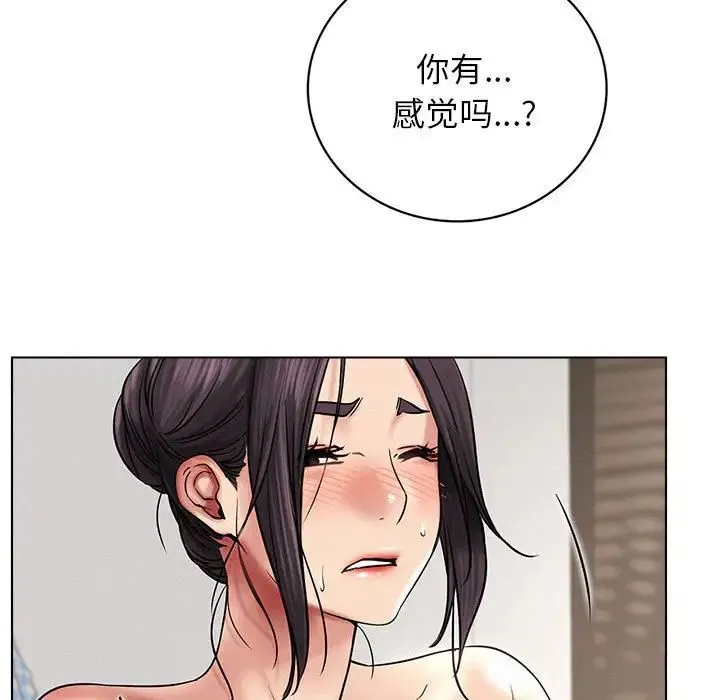 屋檐下的光 - 第22話 - page 100