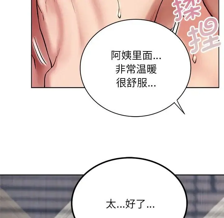 屋檐下的光 - 第22話 - page 103