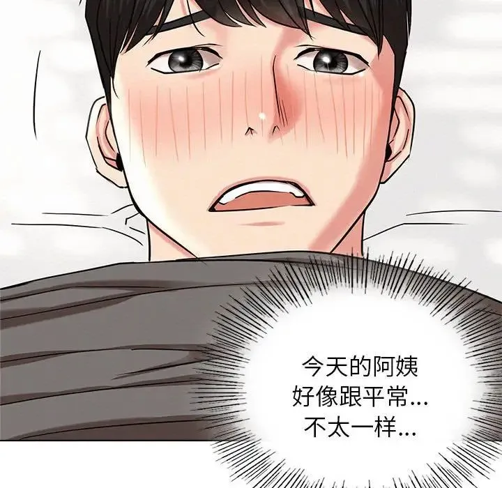 屋檐下的光 - 第22話 - page 108