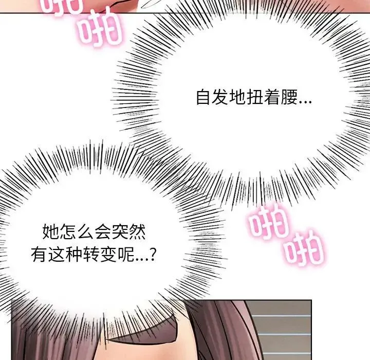屋檐下的光 - 第22話 - page 113