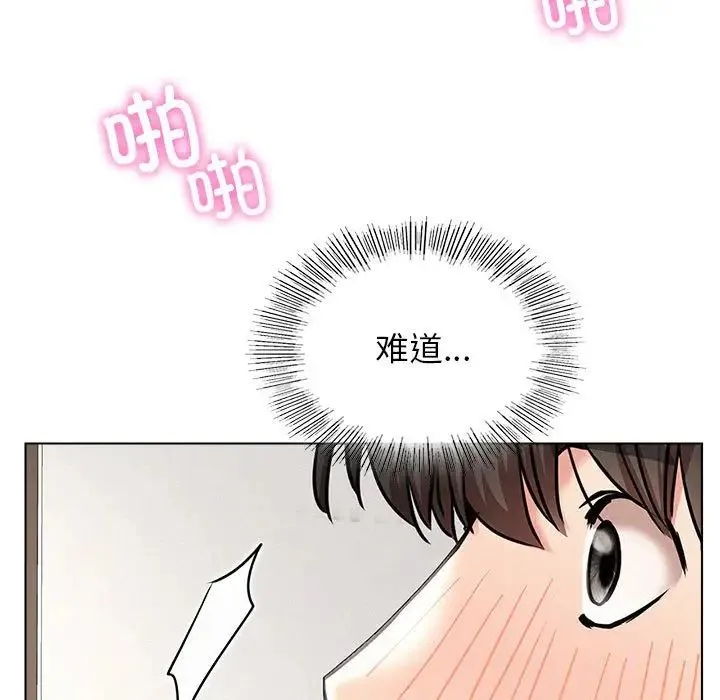屋檐下的光 - 第22話 - page 115