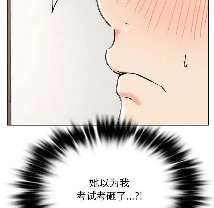 屋檐下的光 - 第22話 - page 116