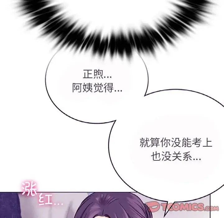 屋檐下的光 - 第22話 - page 117