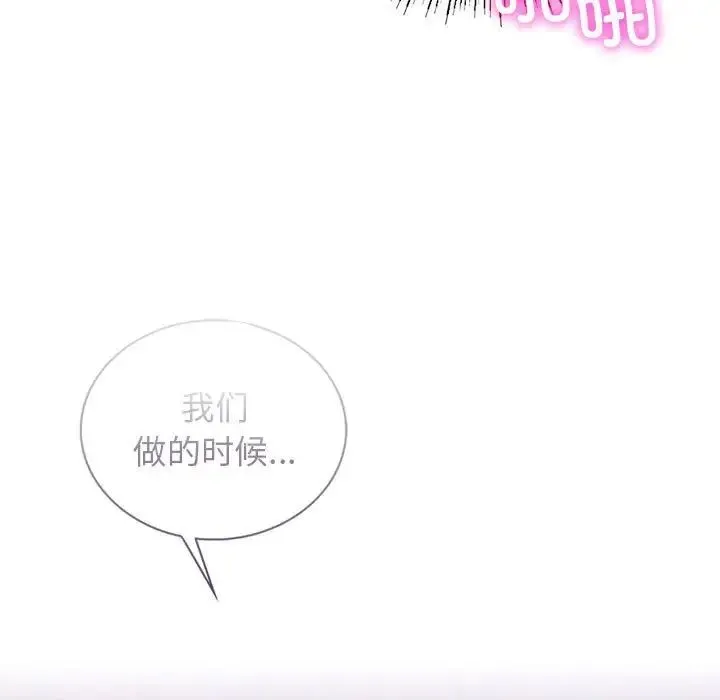 屋檐下的光 - 第22話 - page 124