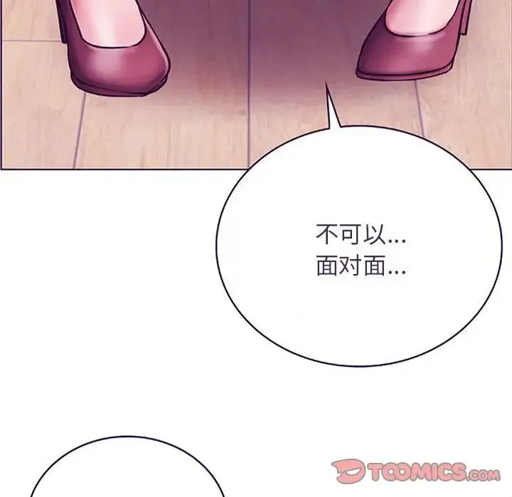 屋檐下的光 - 第22話 - page 129