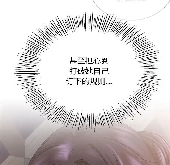 屋檐下的光 - 第22話 - page 131