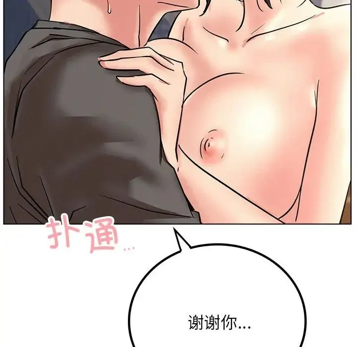 屋檐下的光 - 第22話 - page 137