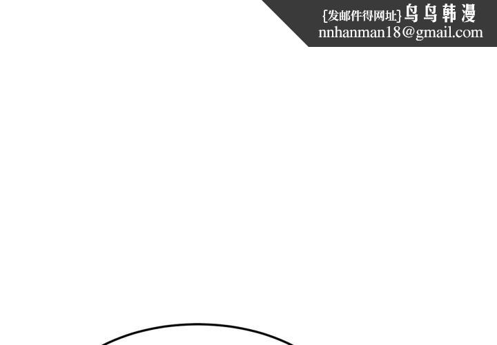 屋檐下的光 - 第83話 - page 1