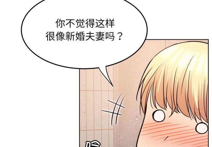 屋檐下的光 - 第83話 - page 2