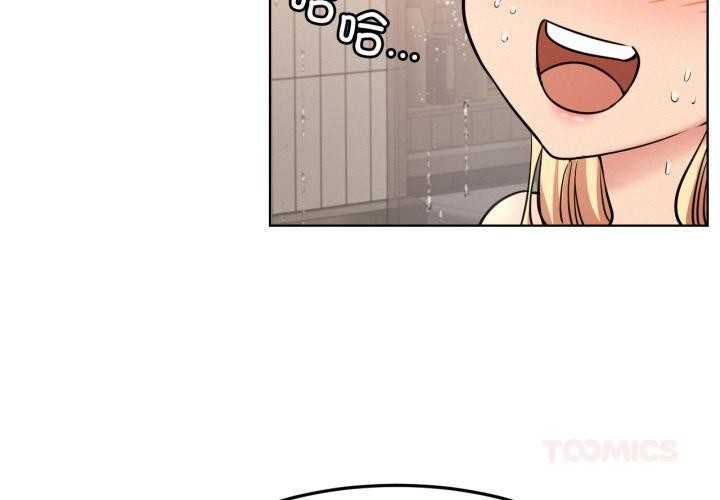 屋檐下的光 - 第83話 - page 3