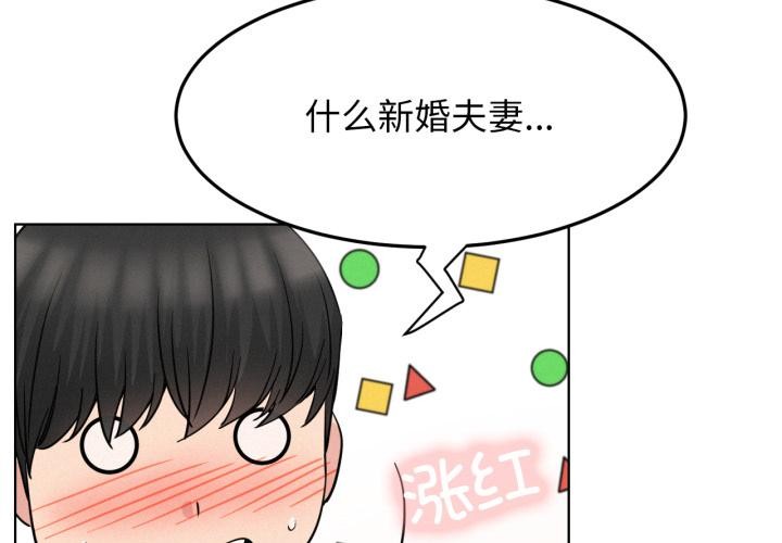 屋檐下的光 - 第83話 - page 4
