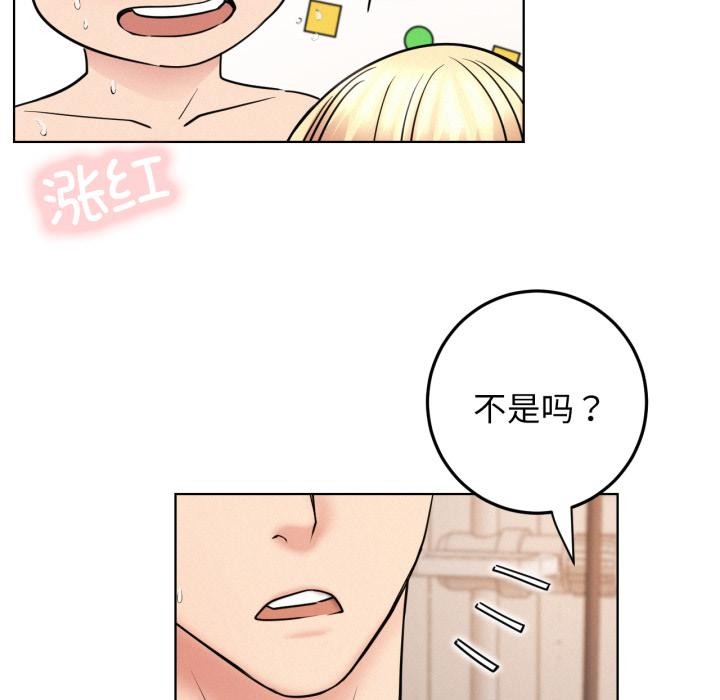 屋檐下的光 - 第83話 - page 5