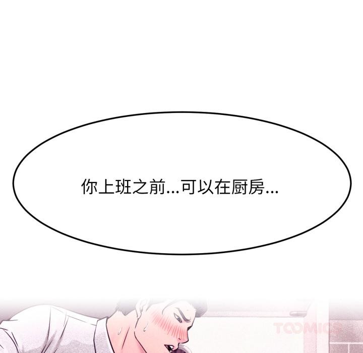 屋檐下的光 - 第83話 - page 9