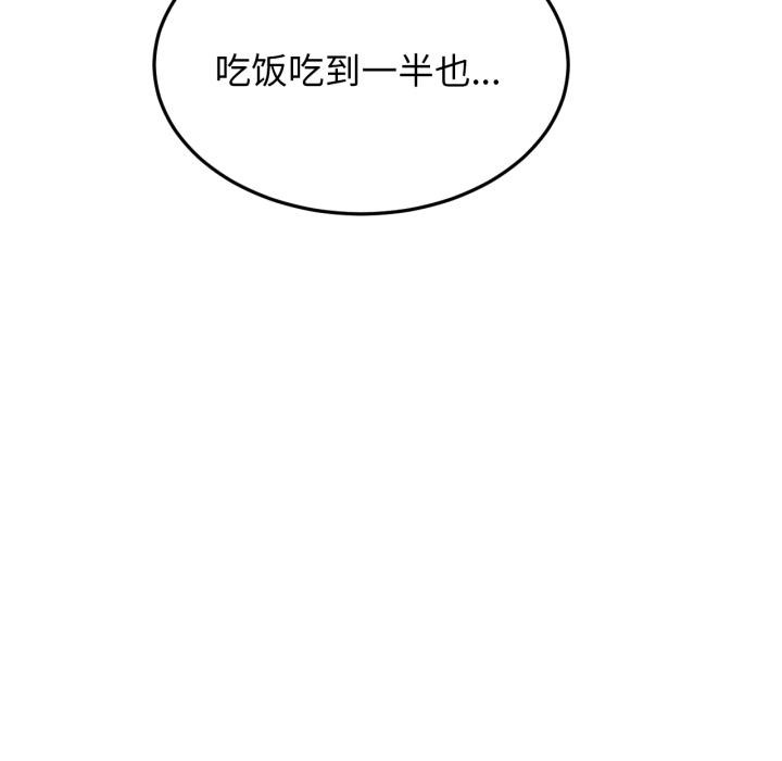 屋檐下的光 - 第83話 - page 13