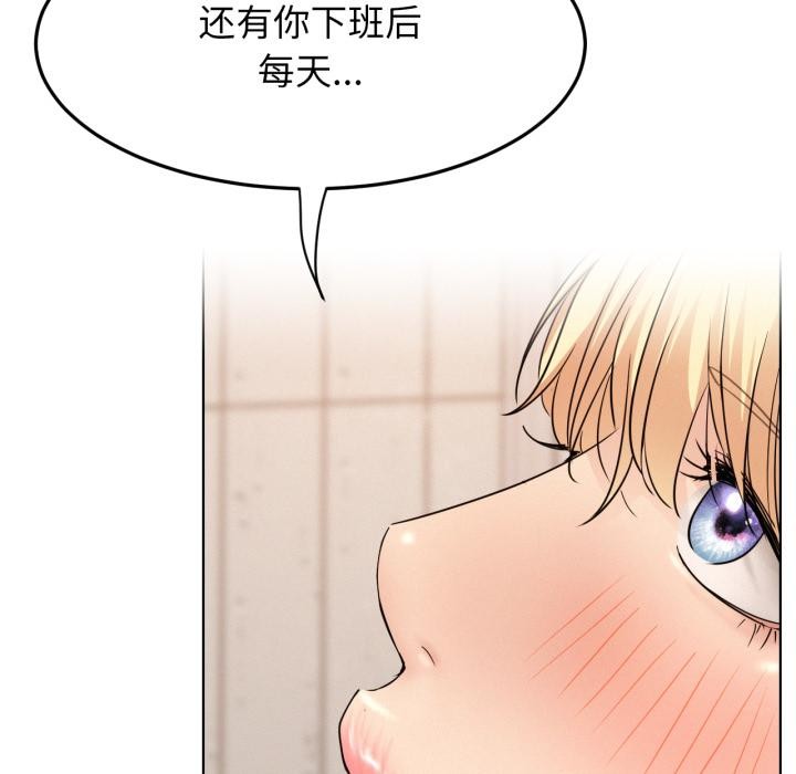 屋檐下的光 - 第83話 - page 16