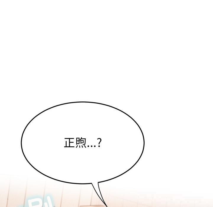 屋檐下的光 - 第83話 - page 20