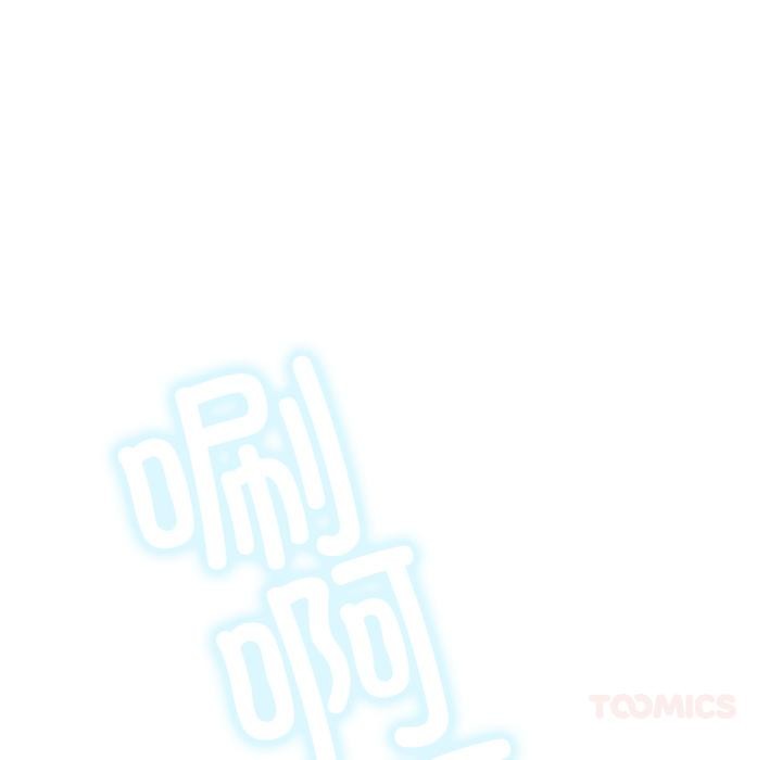 屋檐下的光 - 第83話 - page 33