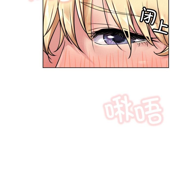 屋檐下的光 - 第83話 - page 43