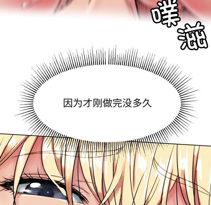 屋檐下的光 - 第83話 - page 53