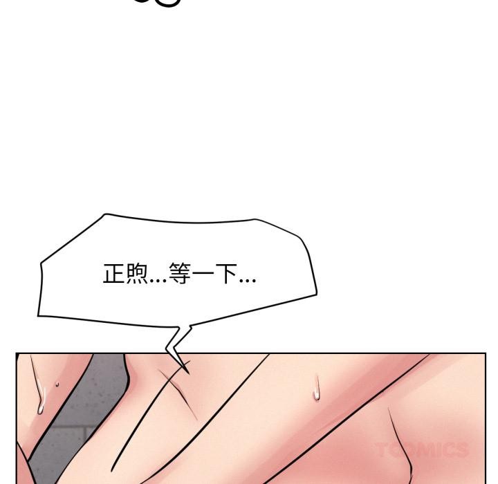 屋檐下的光 - 第83話 - page 69