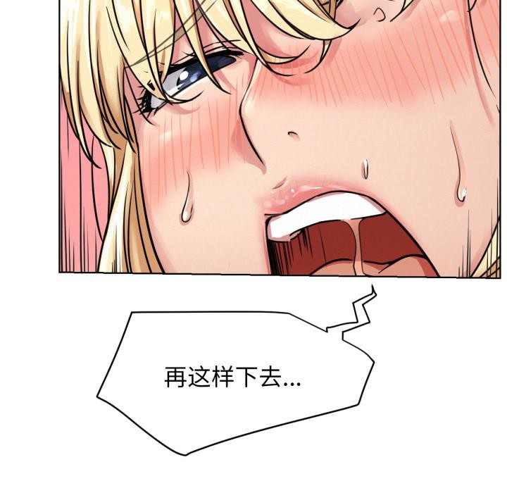 屋檐下的光 - 第83話 - page 71