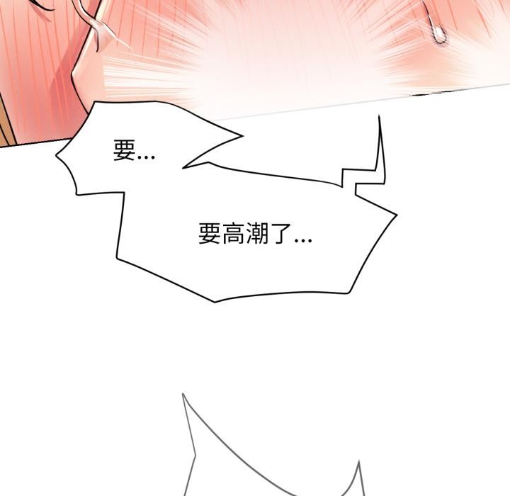 屋檐下的光 - 第83話 - page 73