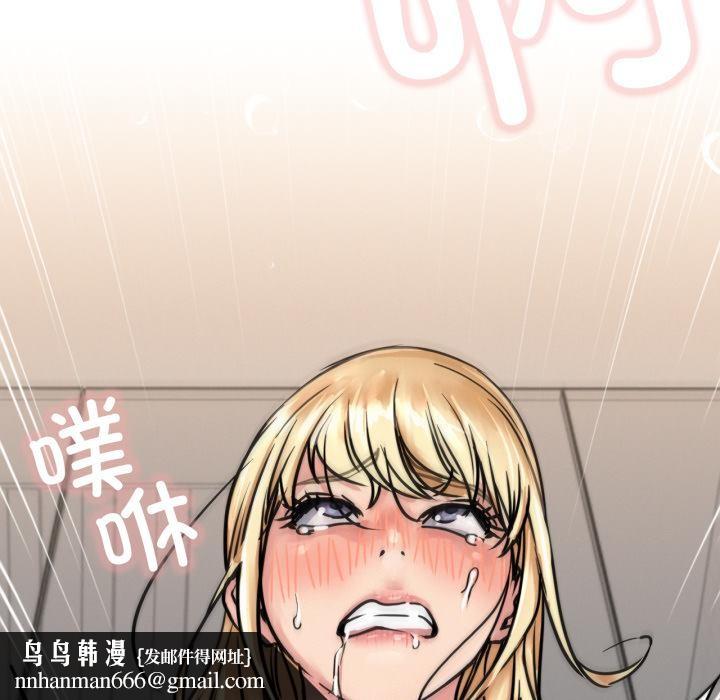 屋檐下的光 - 第83話 - page 78