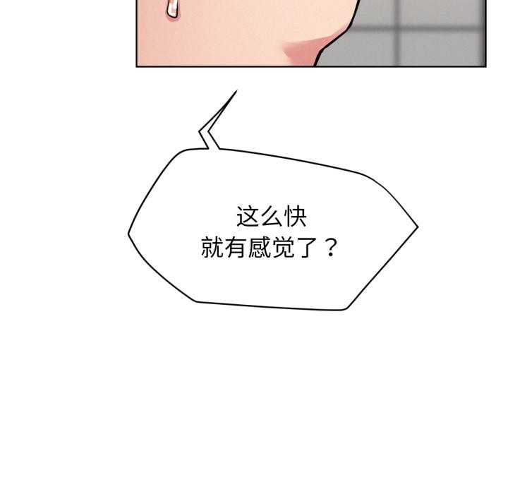 屋檐下的光 - 第83話 - page 88