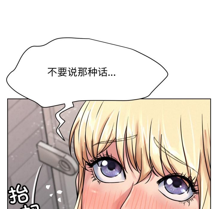 屋檐下的光 - 第83話 - page 89