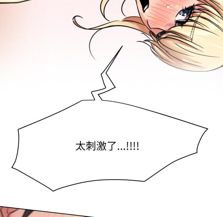 屋檐下的光 - 第83話 - page 108