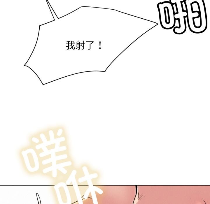 屋檐下的光 - 第83話 - page 116