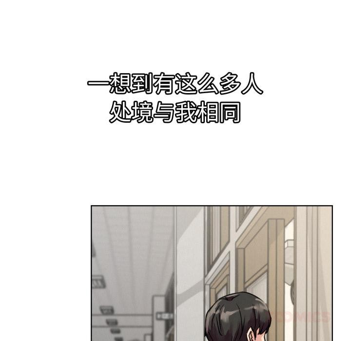屋檐下的光 - 第83話 - page 135
