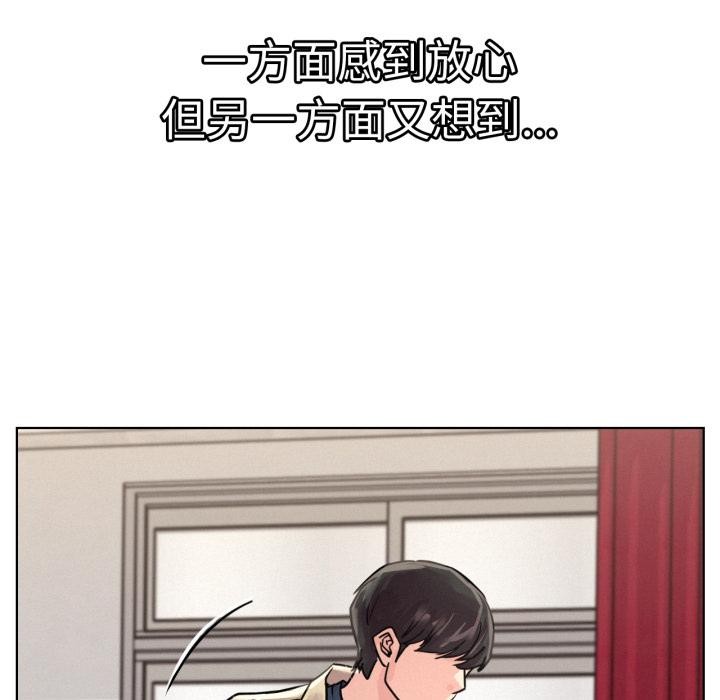 屋檐下的光 - 第83話 - page 137