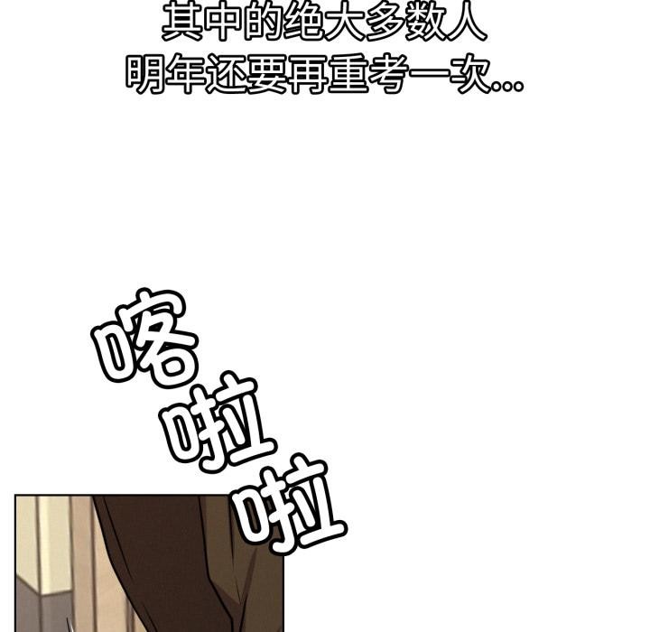 屋檐下的光 - 第83話 - page 139