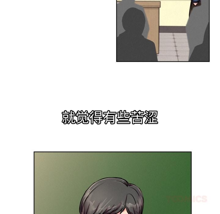 屋檐下的光 - 第83話 - page 141